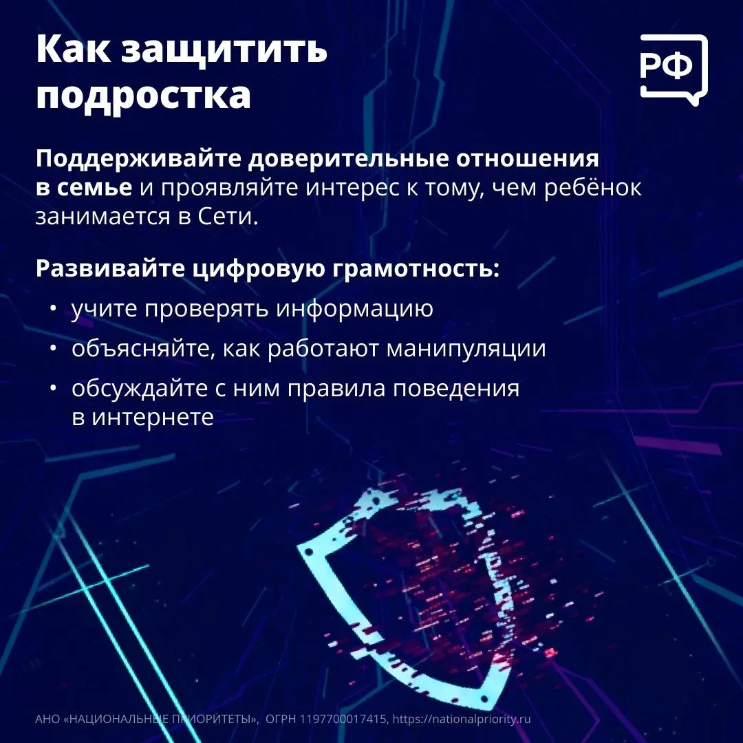 Всё чаще в криминальной хронике мелькают новости о подростках, которых обманом втянули ...