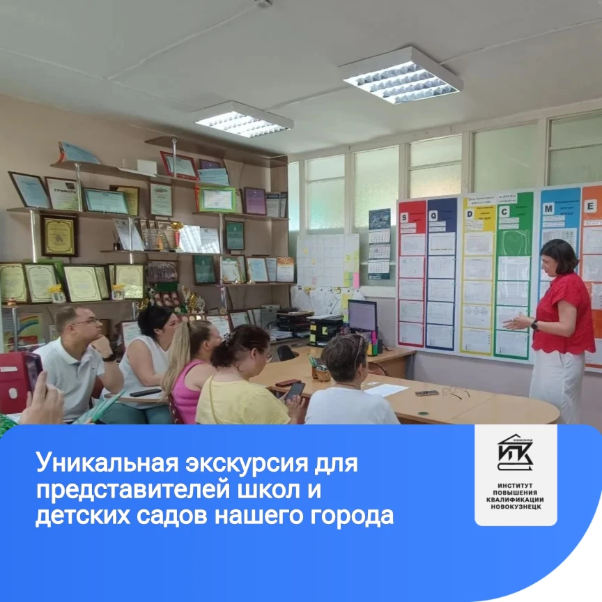 10 июня 2026 года в Новокузнецке прошла уникальная экскурсия для представителей школ и ...