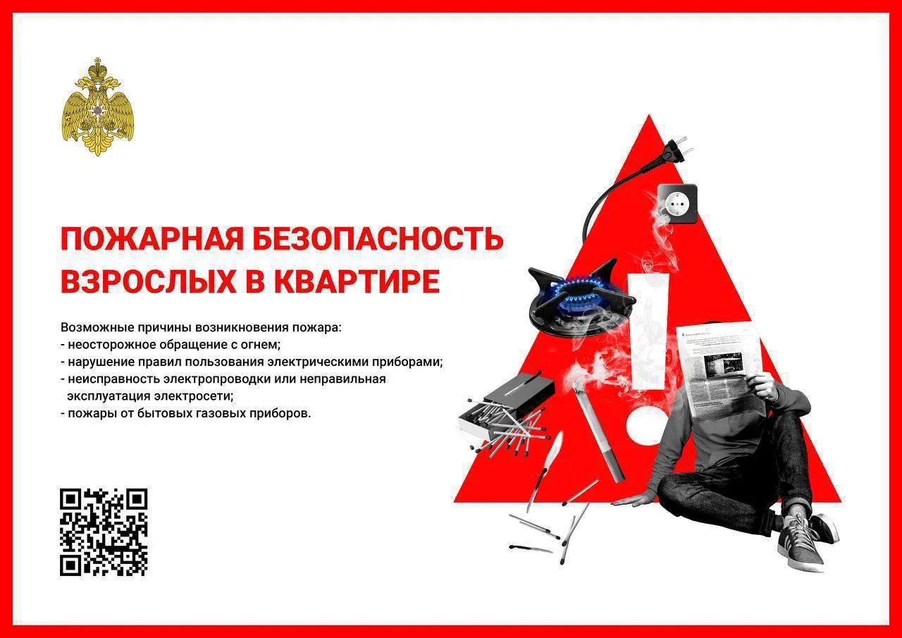 ⚠️Напоминаем о мерах противопожарной безопасности населения

Не пренебрегайте правилами пожарной без