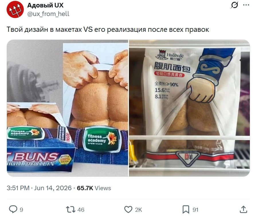💚 POV: вы начинающий  дизайнер и подготовили макет  для нового продукта.

В целом булочки всё равно
