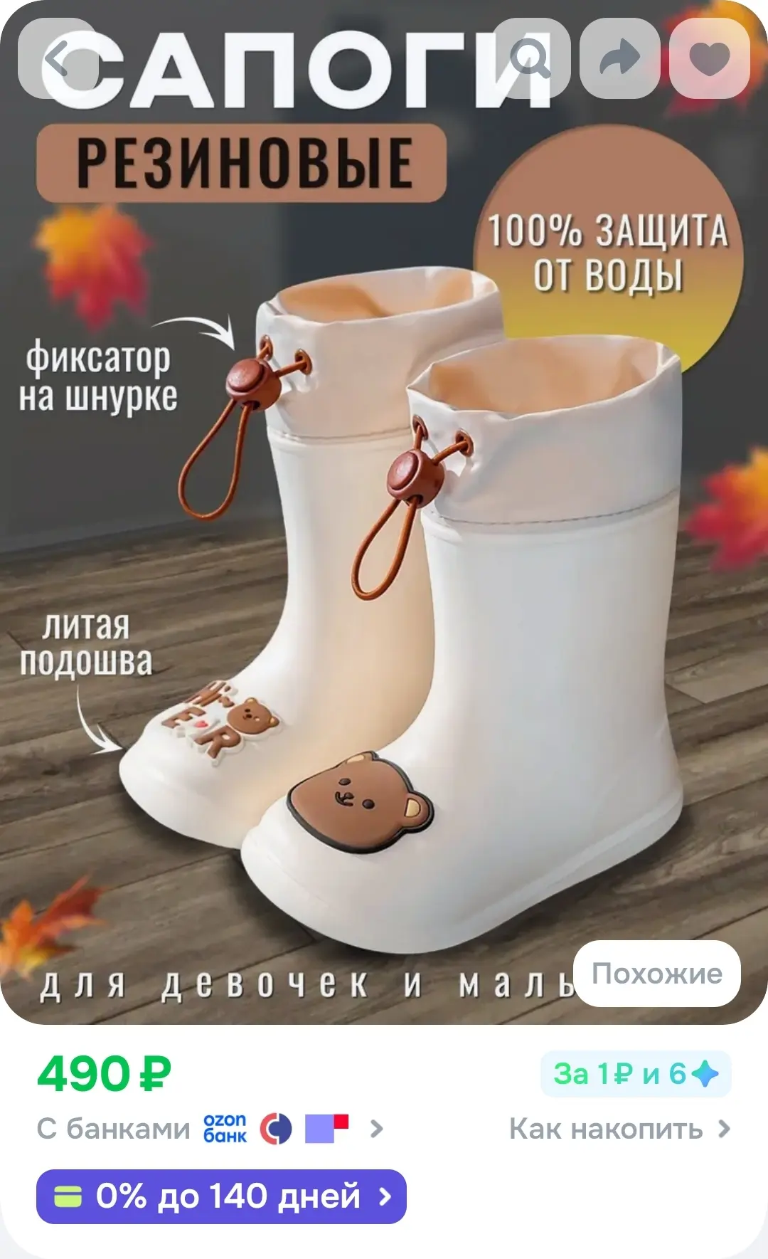 Сапоги резиновые детские