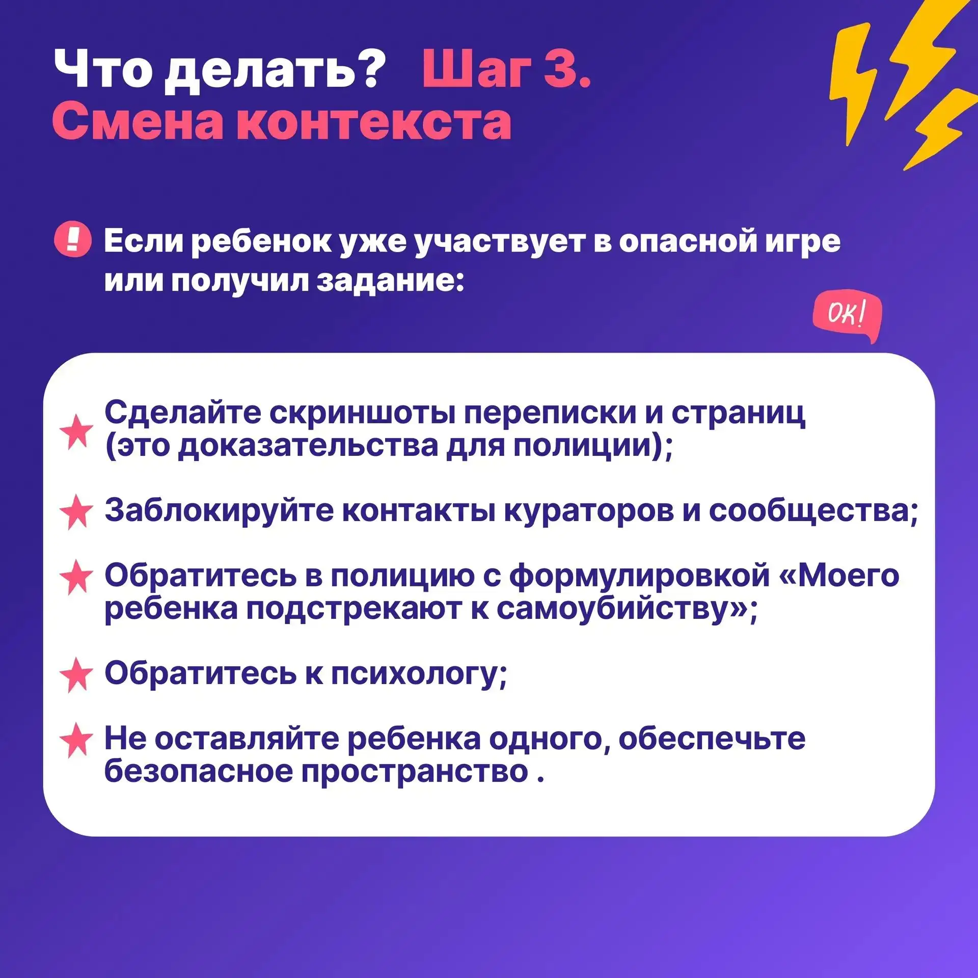 «Прыгни из движущейся машины», «задержи дыхание до потери сознания», «исчезни на сутки и не выходи н