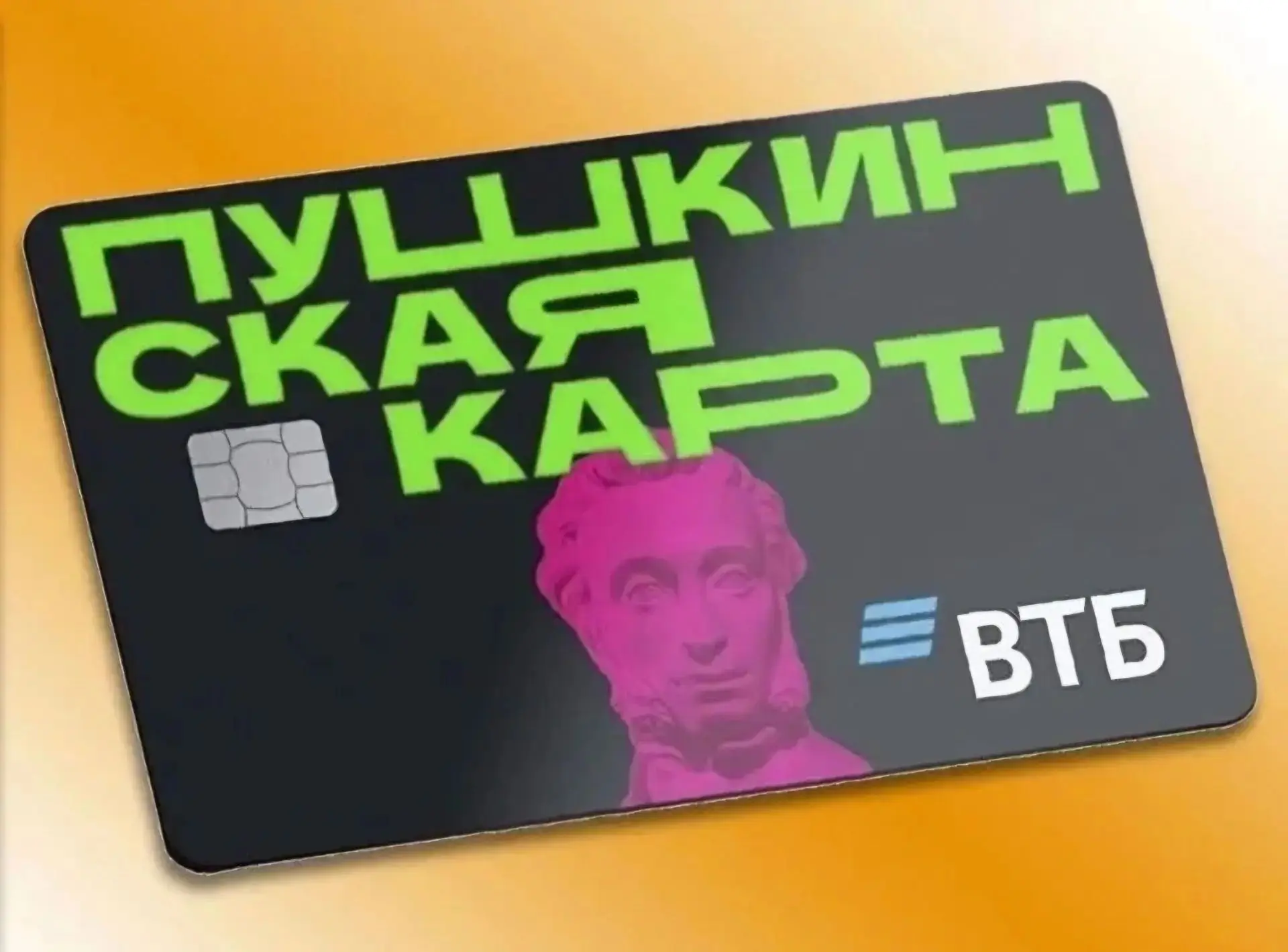 📣 Пушкинская карта: откройте мир культуры вместе с нами!