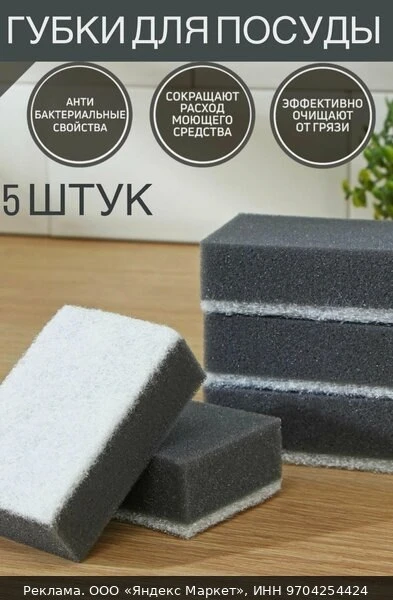 🍽Набор губок для мытья посуды Raccoon, 5 шт, с частицами угля, 8.8×6×3 см, серый