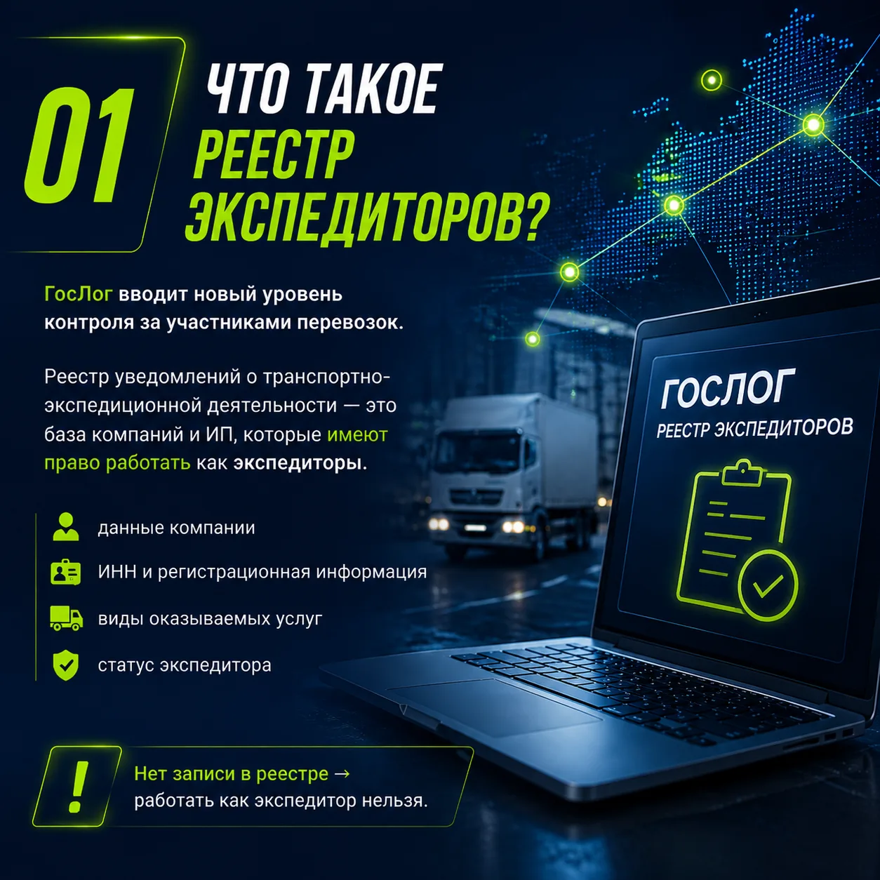 ⏳ До ГосЛог осталось меньше недели: что изменится, кого касается новый порядок и как пр...