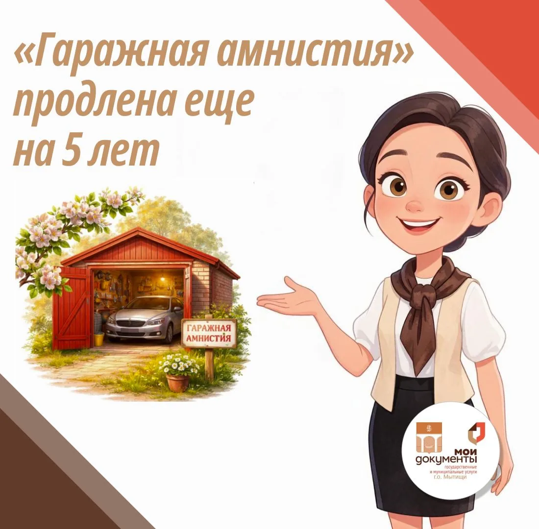 💥Подписан закон, продлевающий «гаражную амнистию»
Упрощённый порядок оформления прав на гараж и зем