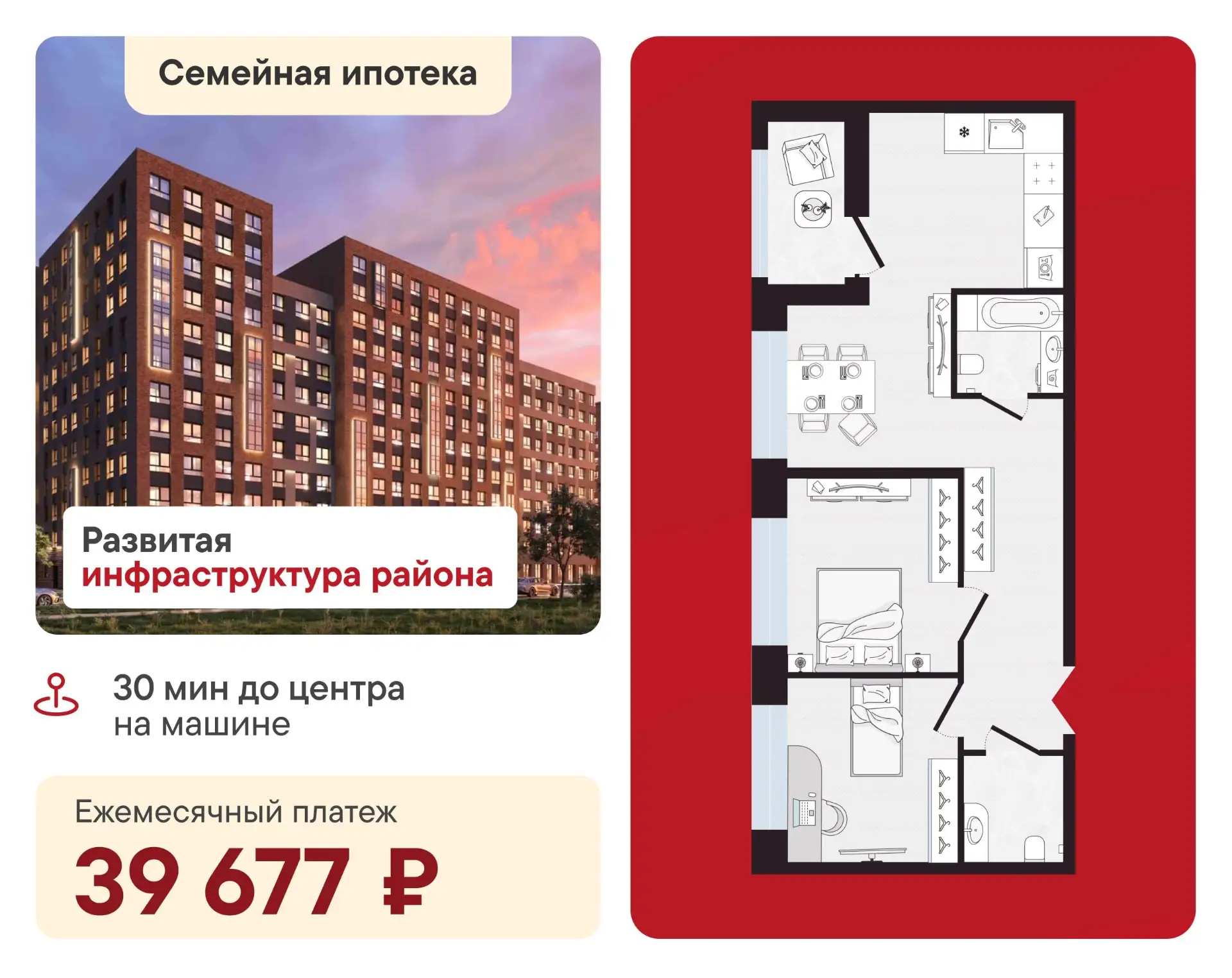 🔥 Евротрешка в получасе от центра города за 39 677 ₽/мес