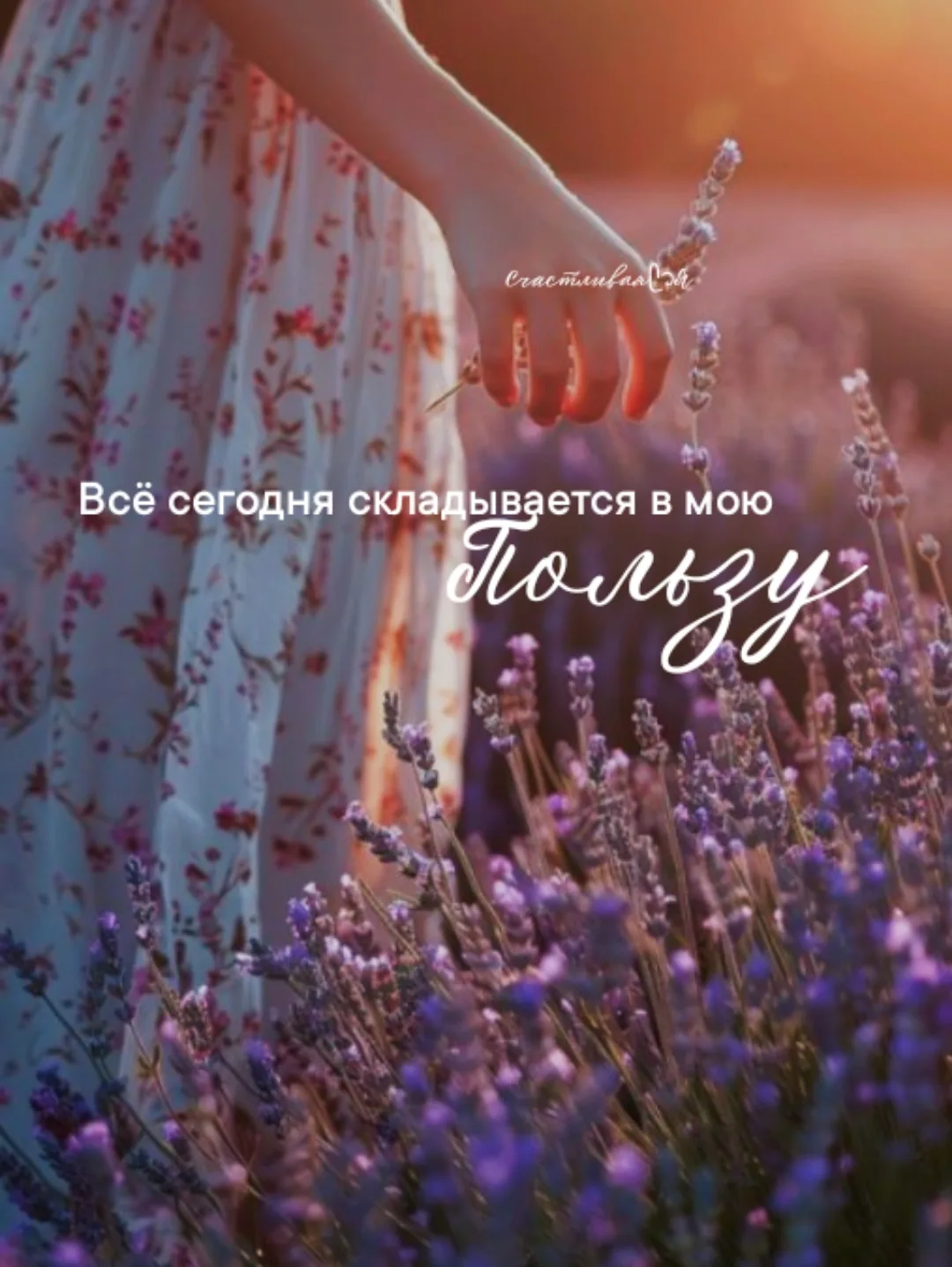 Да♥️