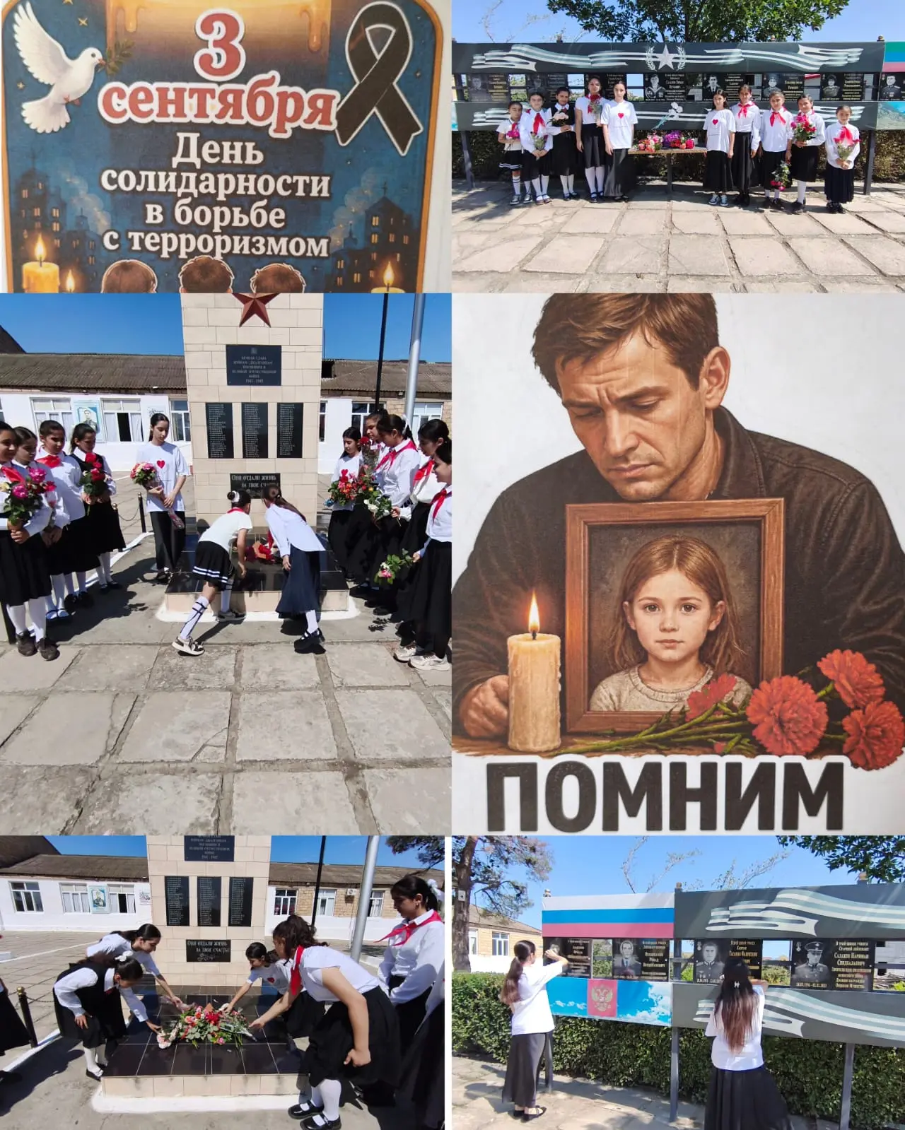 В День  солидарности  3 сентября, в МБОУ «СОШ им. Гаджибабаева Э.Н.» (село Нижний Джалг...