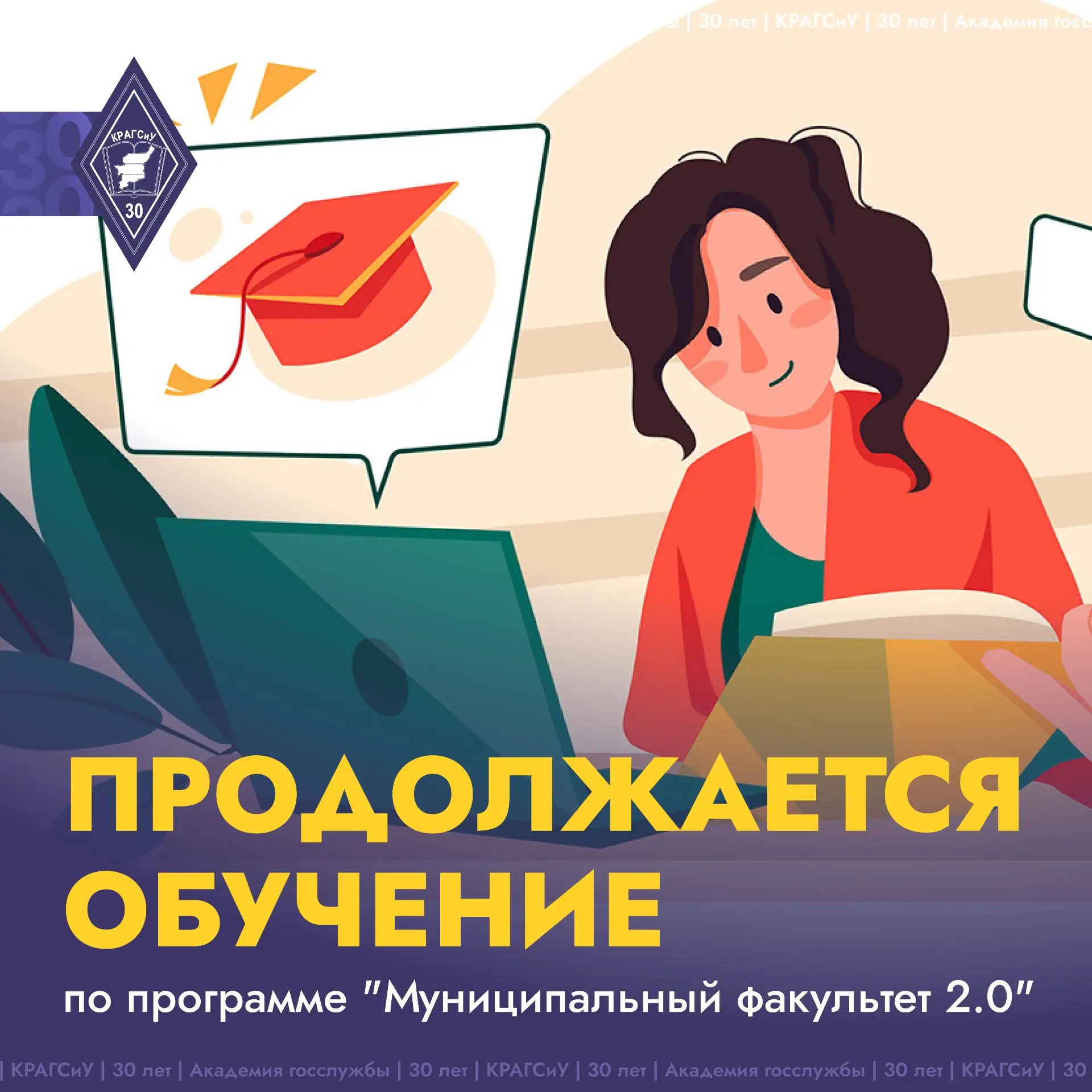 «Муниципальный факультет» продолжается