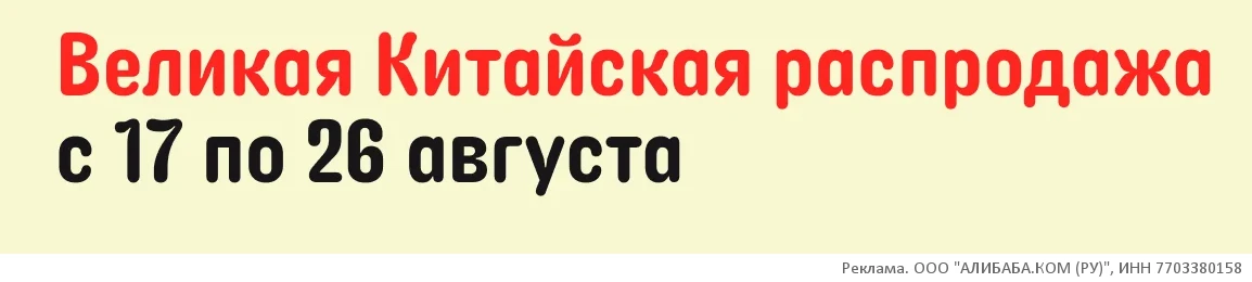 #распродажное