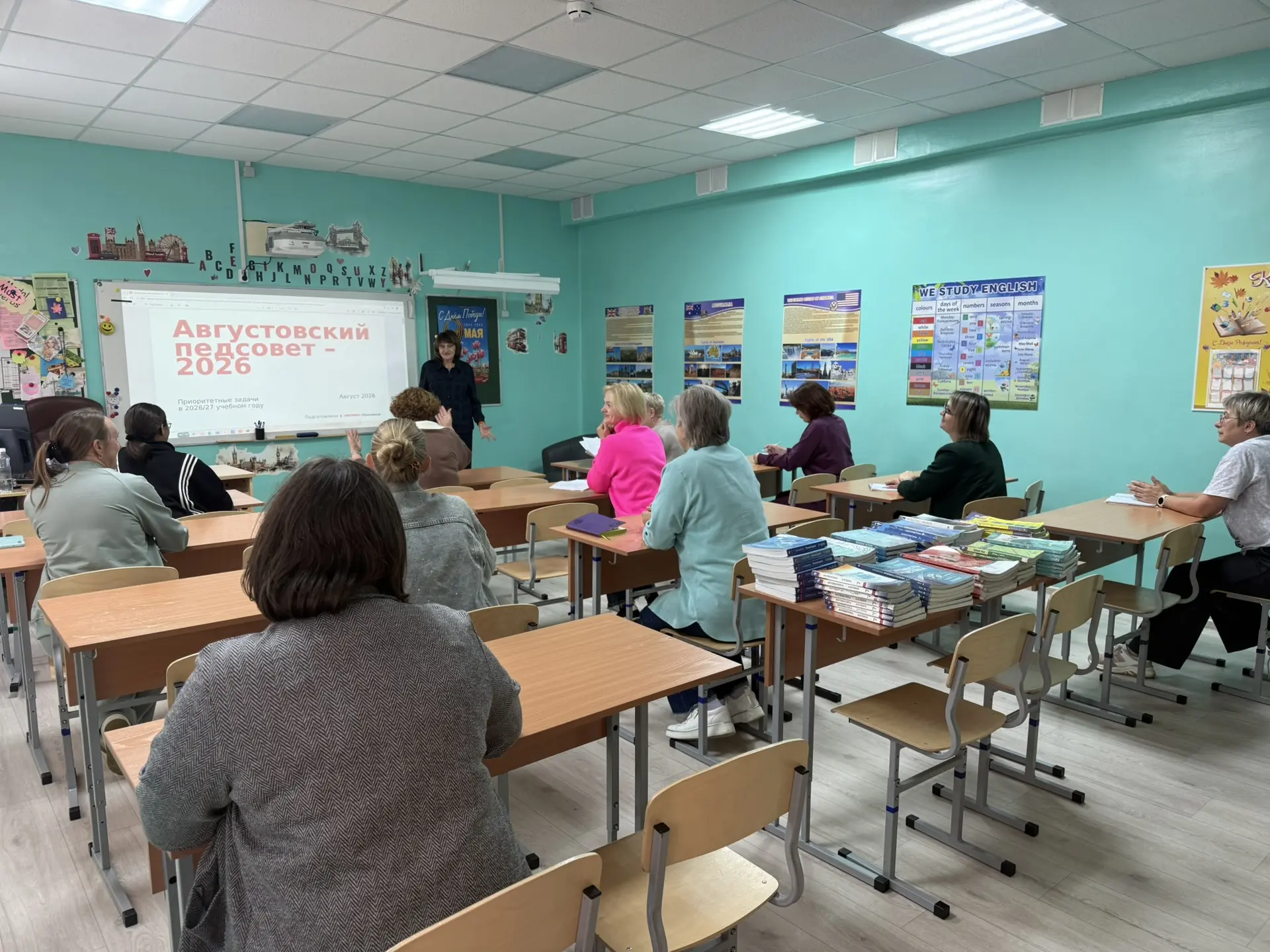 Новый учебный год: курс на развитие!