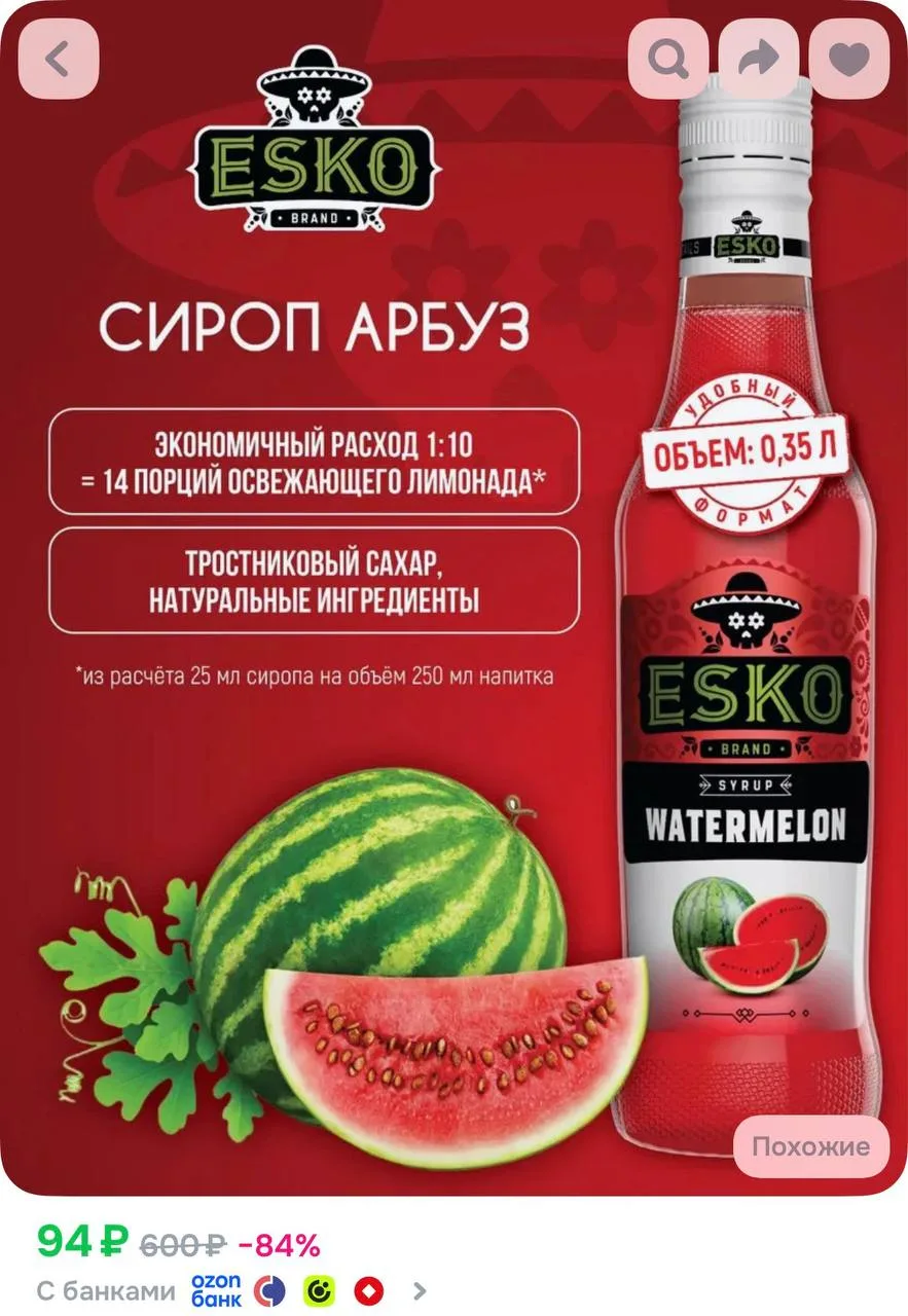https://ozon.ru/t/cFPtITm