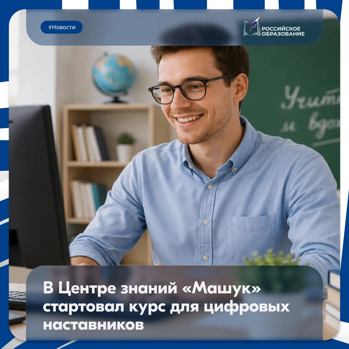 🔐 Как распознать фишинг, проверить фейк и безопасно использовать ИИ? Педагогов научат ...