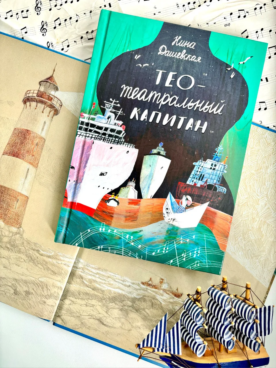 Из необычно иллюстрированных книг можно посмотреть в сторону этой познавательной музыка...