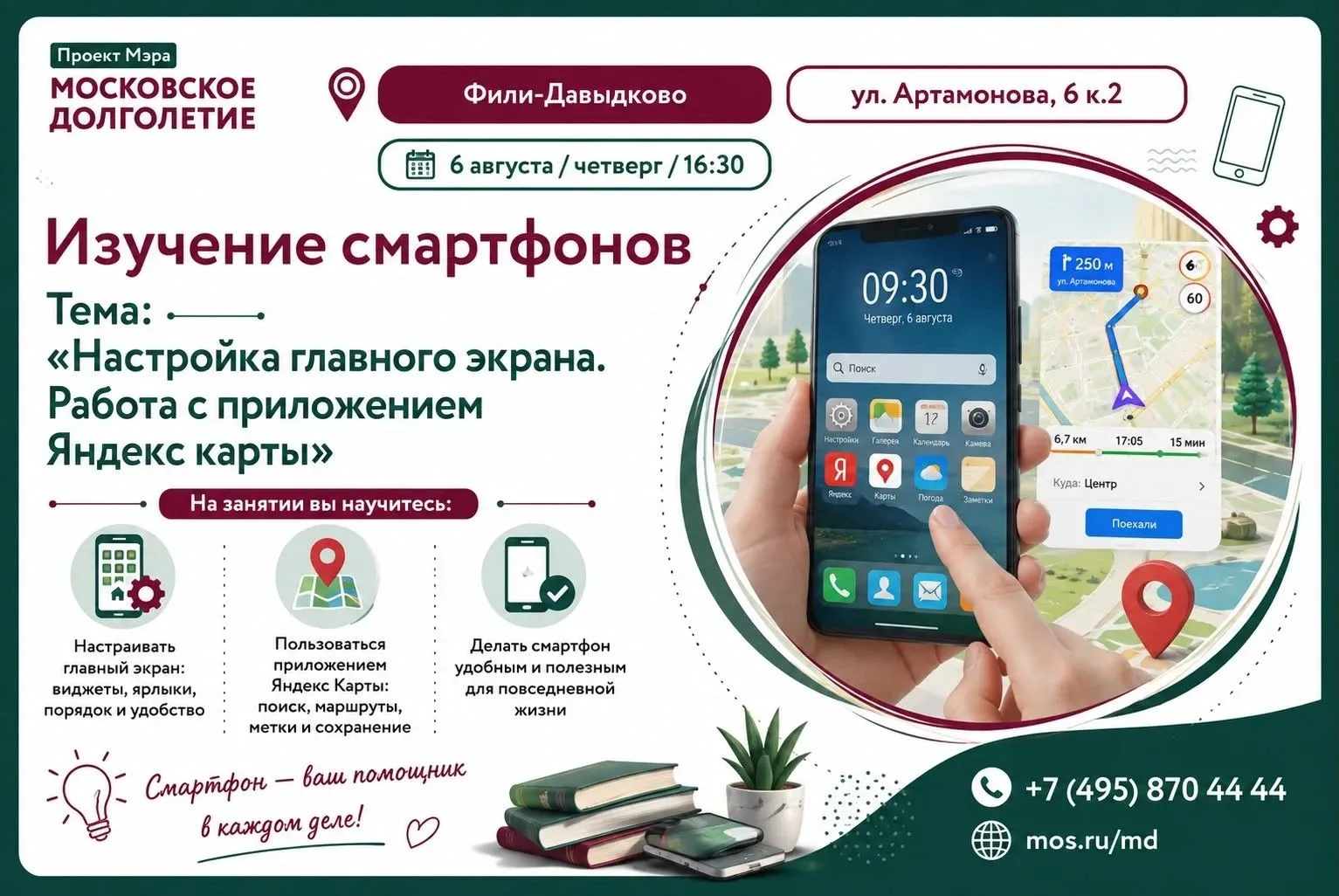 Медиа публикации
