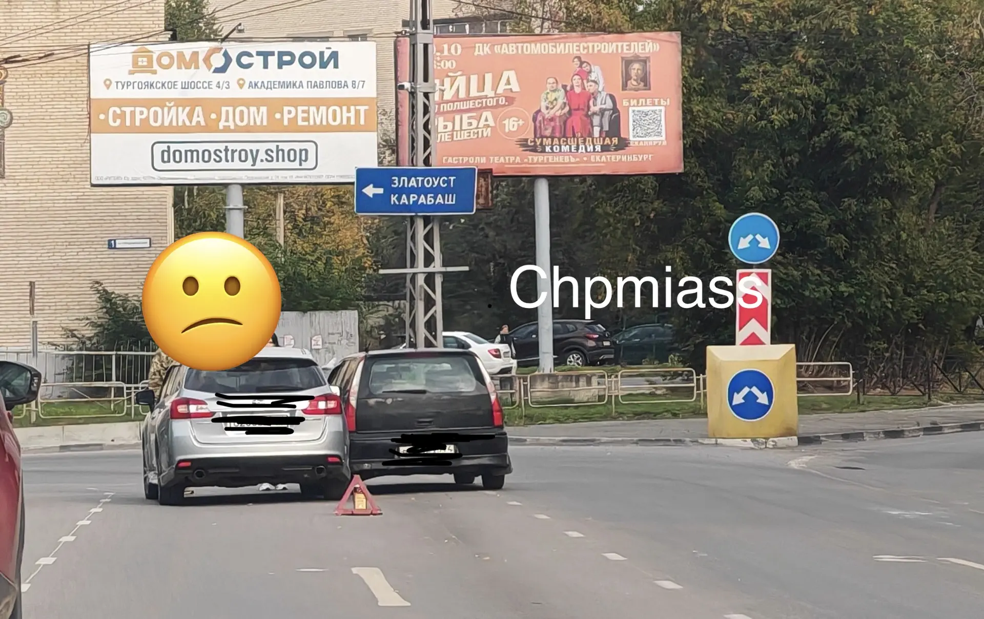 Небольшое ДТП на Предзаводской забрало две полосы в сторону Тургоякского шоссе.
