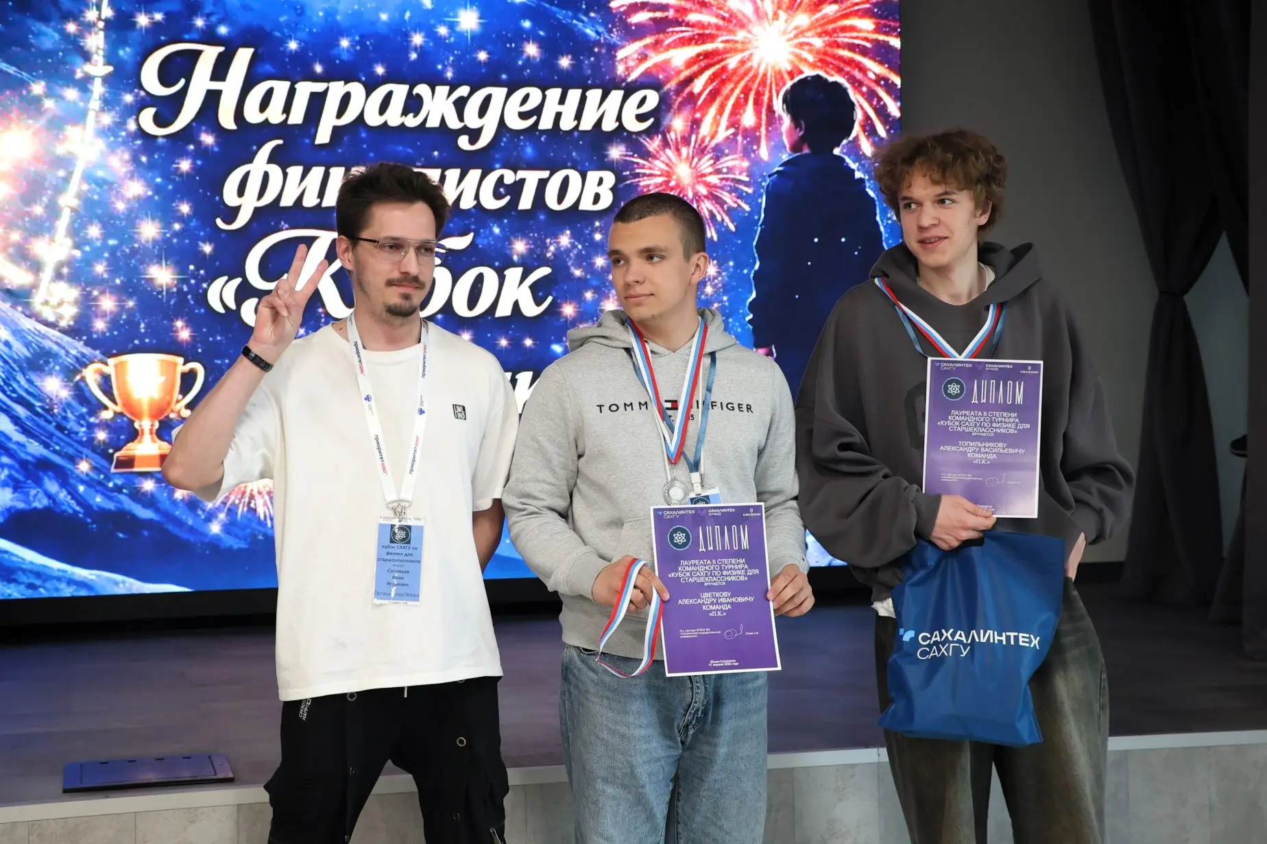 ⚡️ Физика — это не только формулы  В СахГУ подвели итоги Кубка по физике: 38 школьных команд, 18 фин