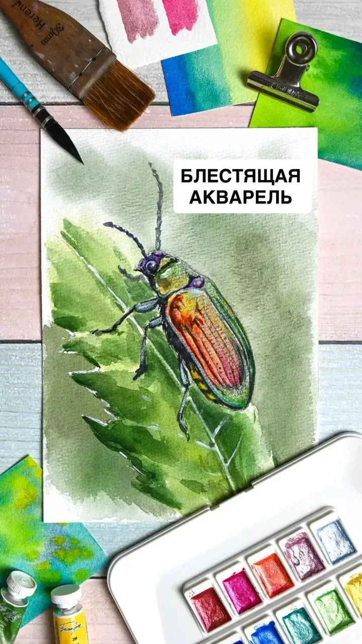 Акварель, которая буквально оживает на бумаге… ✨