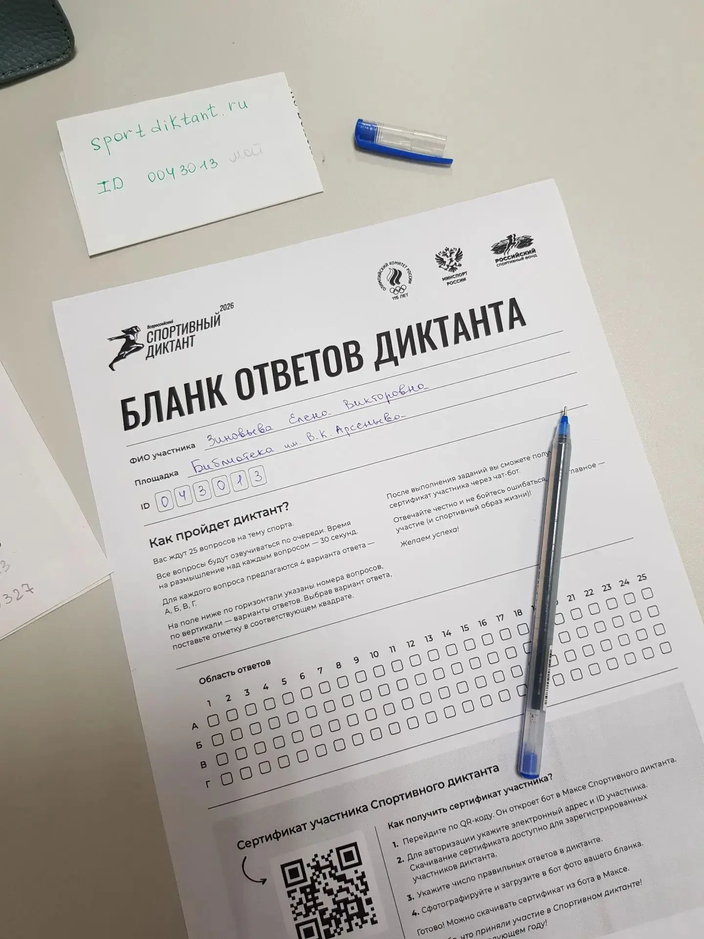 Сегодня сотрудники и обучающиеся спортивных школ города приняли участие в спортивном ди...