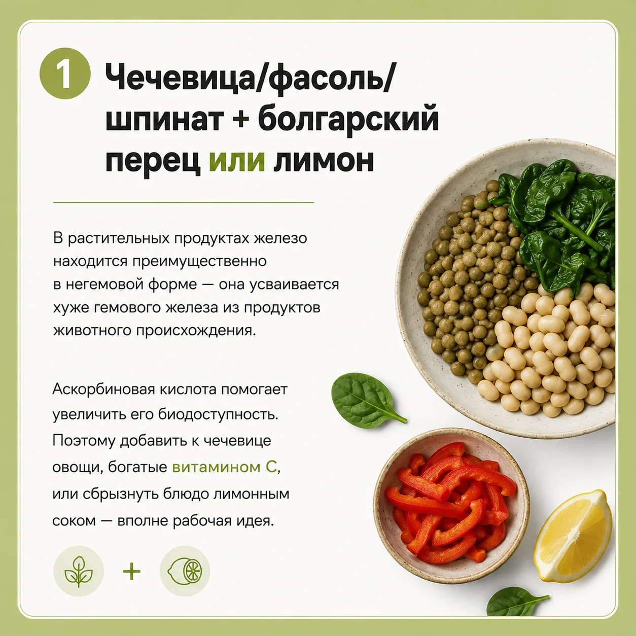 Эти продукты лучше есть вместе. И вот почему 👇
