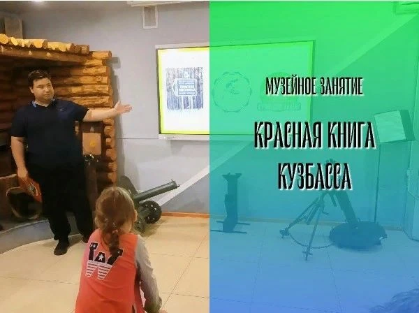 🌿 Маленькие хранители природы побывали в музее.