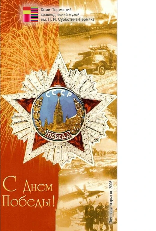 🌷🌷🌷С Днём Великой Победы!