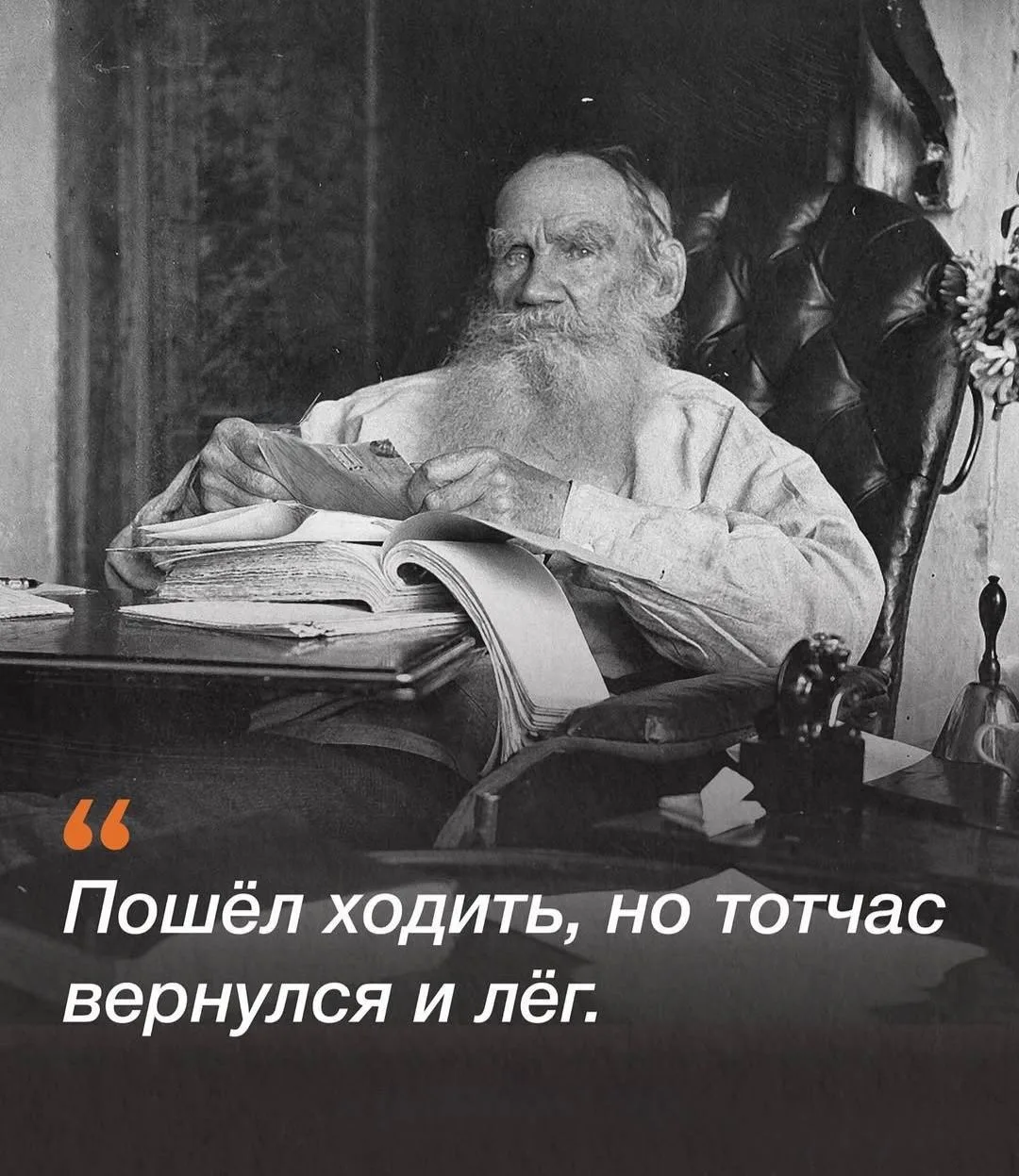 Настроение - Лев Николаевич