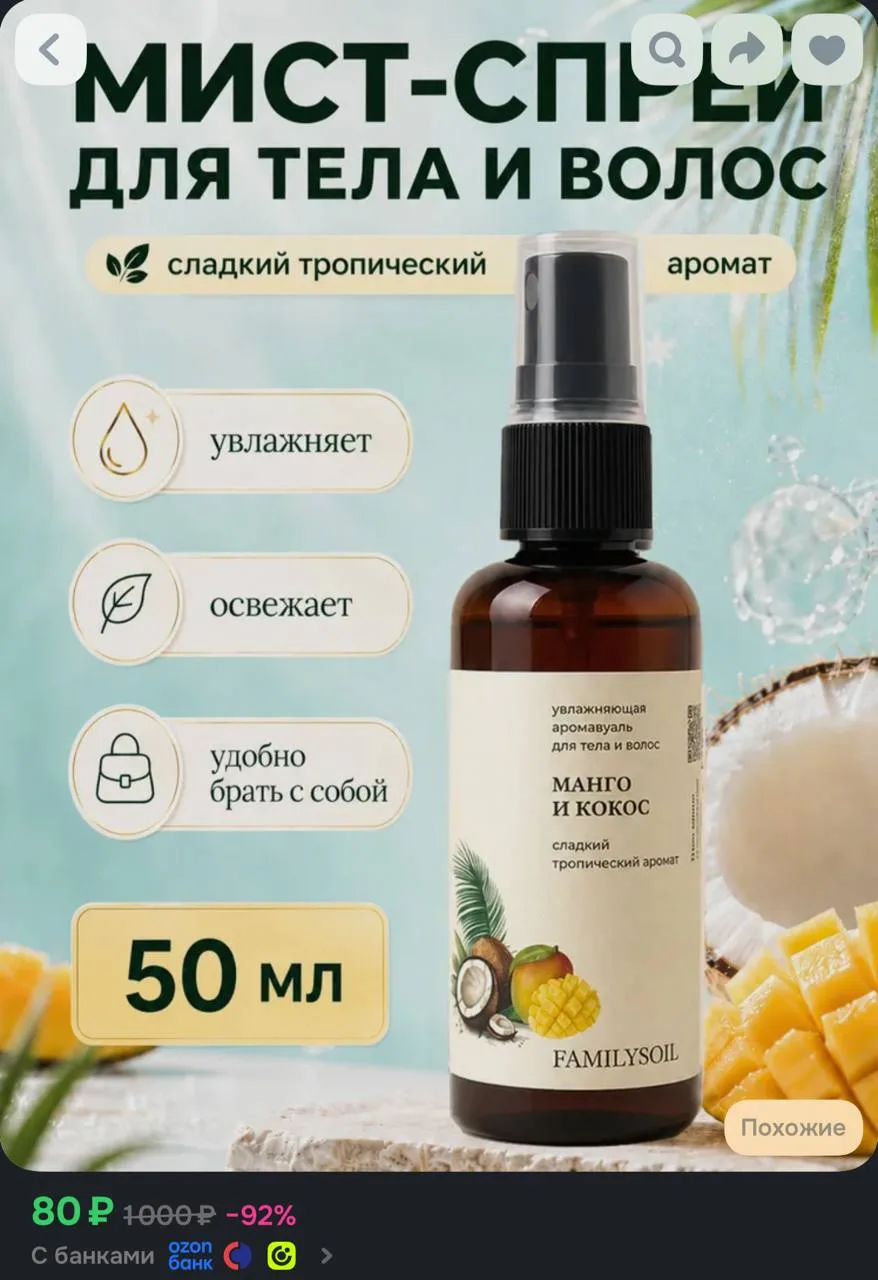 https://ozon.ru/t/1fOKiAz