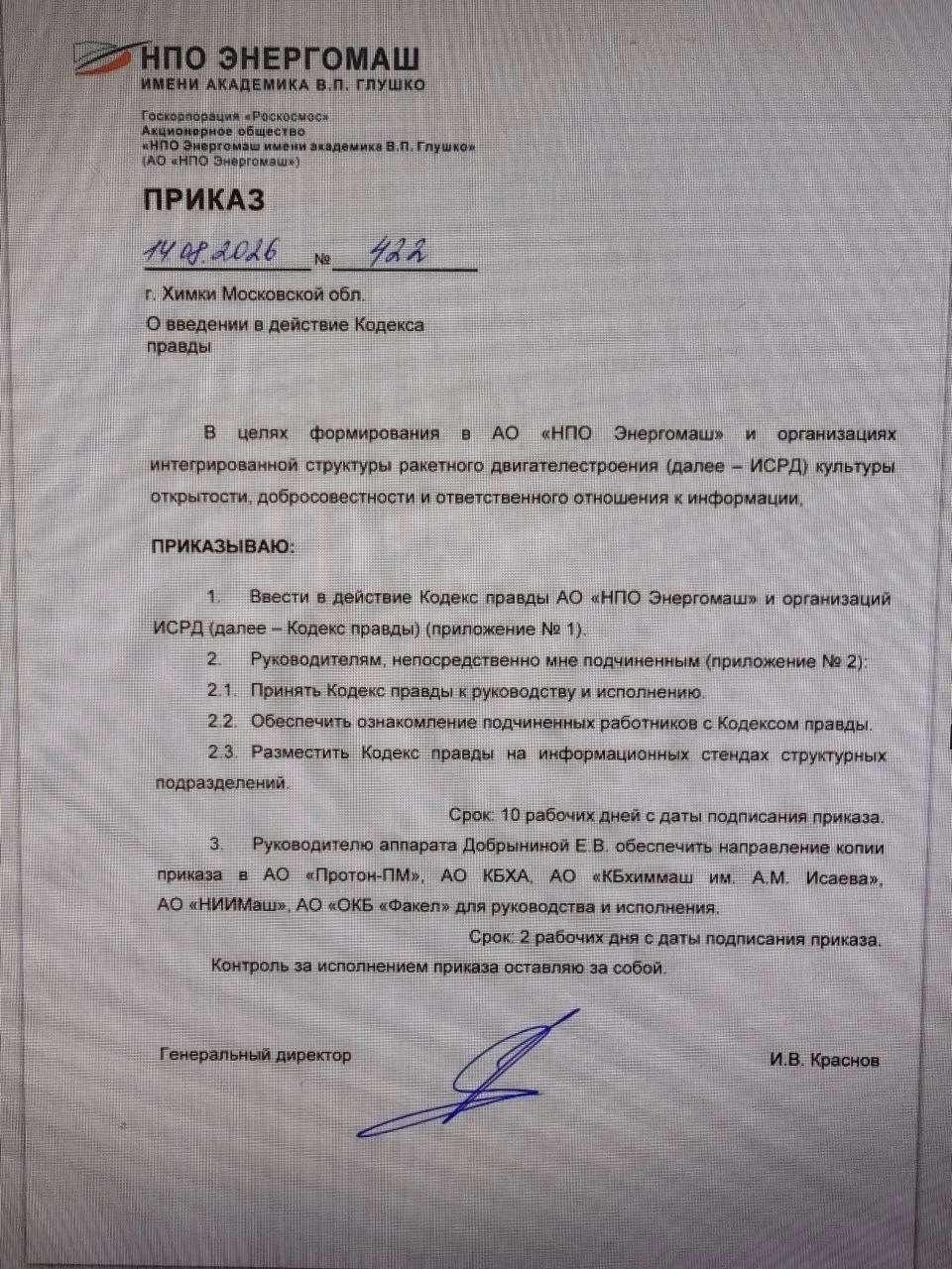 ⚡️ Теперь работники химкинских заводов станут ещё честнее.