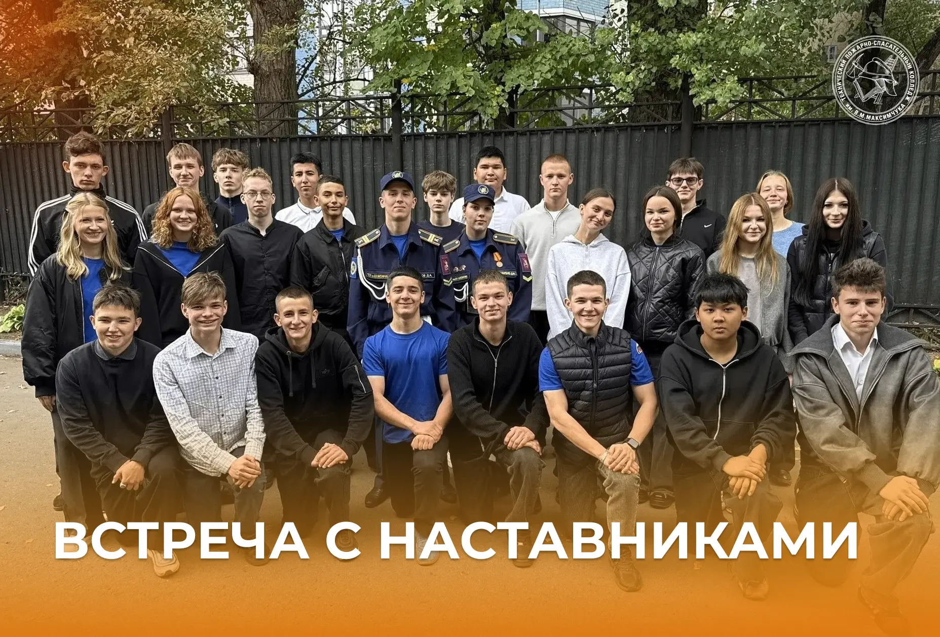 🚀 Встреча с наставниками