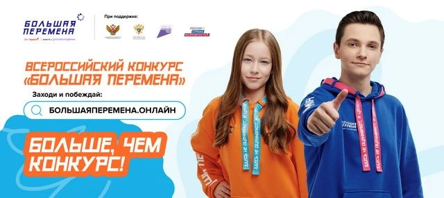 Приглашаем школьников с 1 по 10 класс принять участие в самом масштабном конкурсе стран...