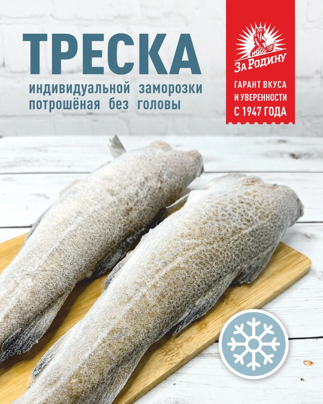 ⚡️ Вкусная акция от «За Родину»!