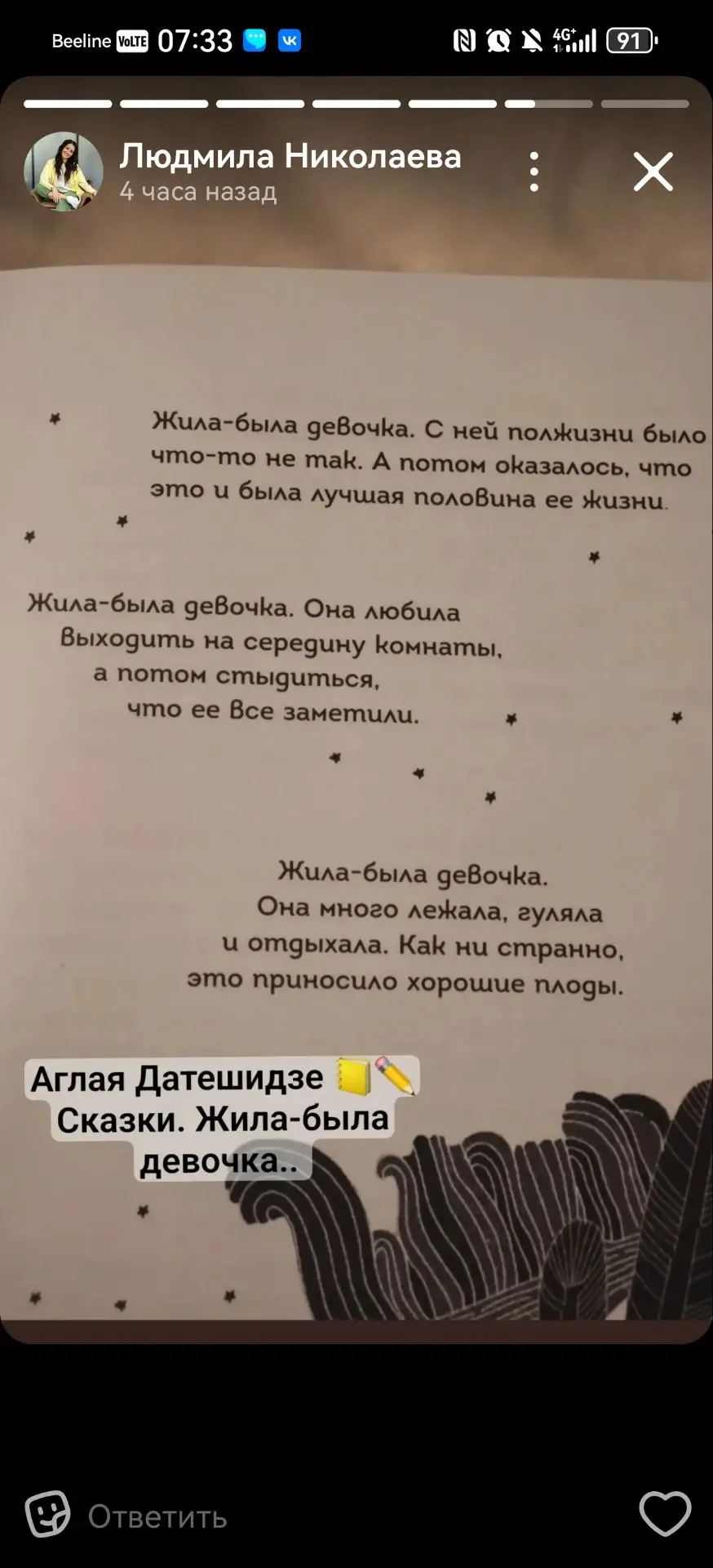 Еще утром сделала скриншот.
