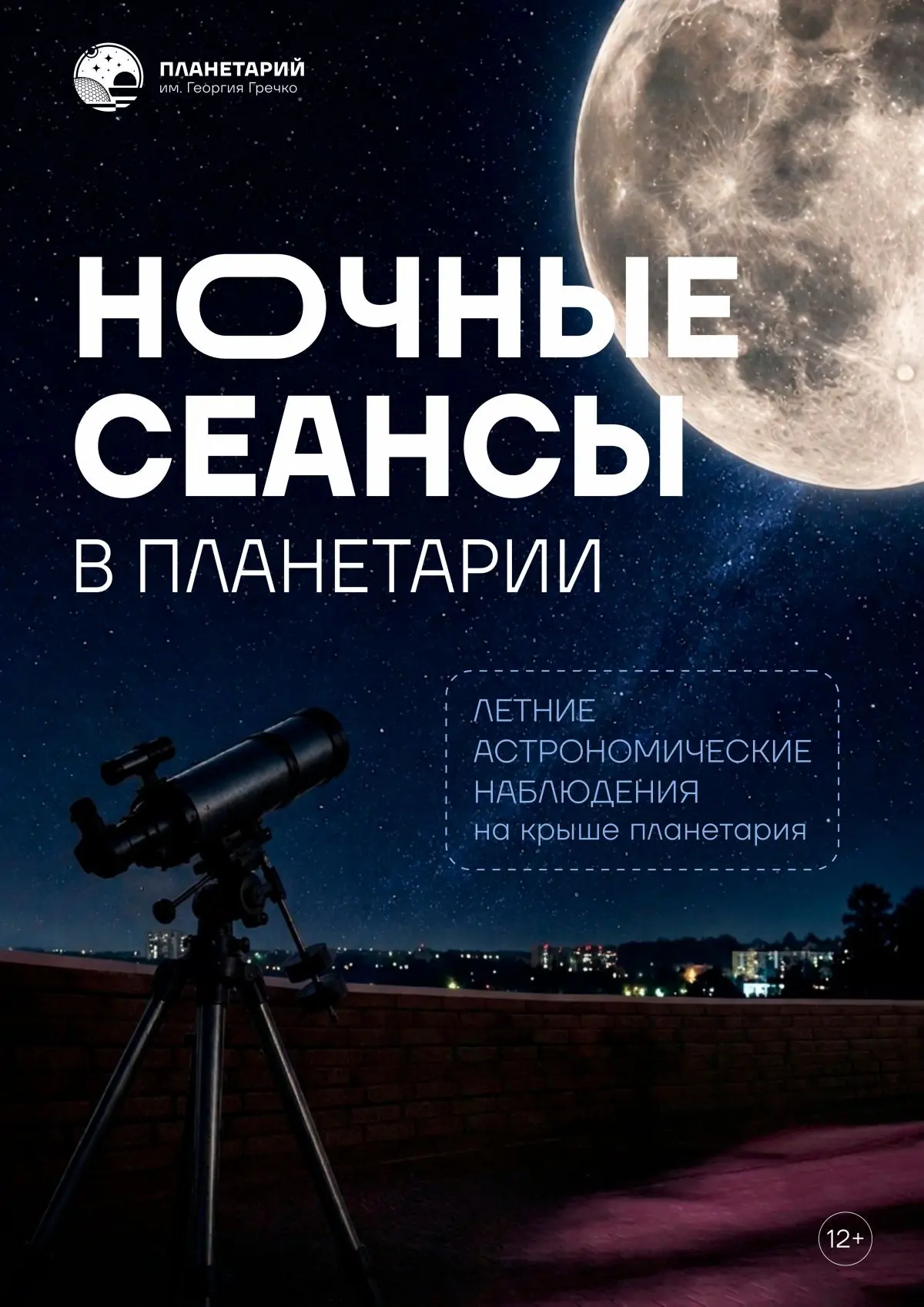 Друзья, вы спрашивали, ждали, надеялись — и мы решили повторить Ночные сеансы!