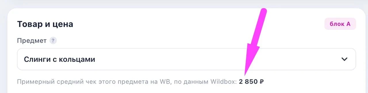 Небольшое, но полезное добавление: в WB калькуляторах, после выбора предмета, добавили ...
