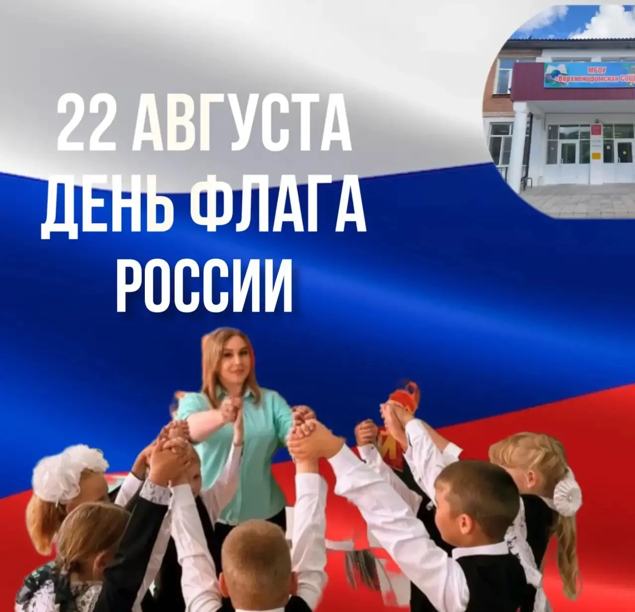 🇷🇺✨ Гордость за Родину начинается с уважения к её символам!