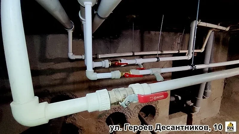 Команда. Опыт. Результат.  ул. Героев Десантников, 10; ремонт системы ХВС;  пр. Дзержинского, 218; з