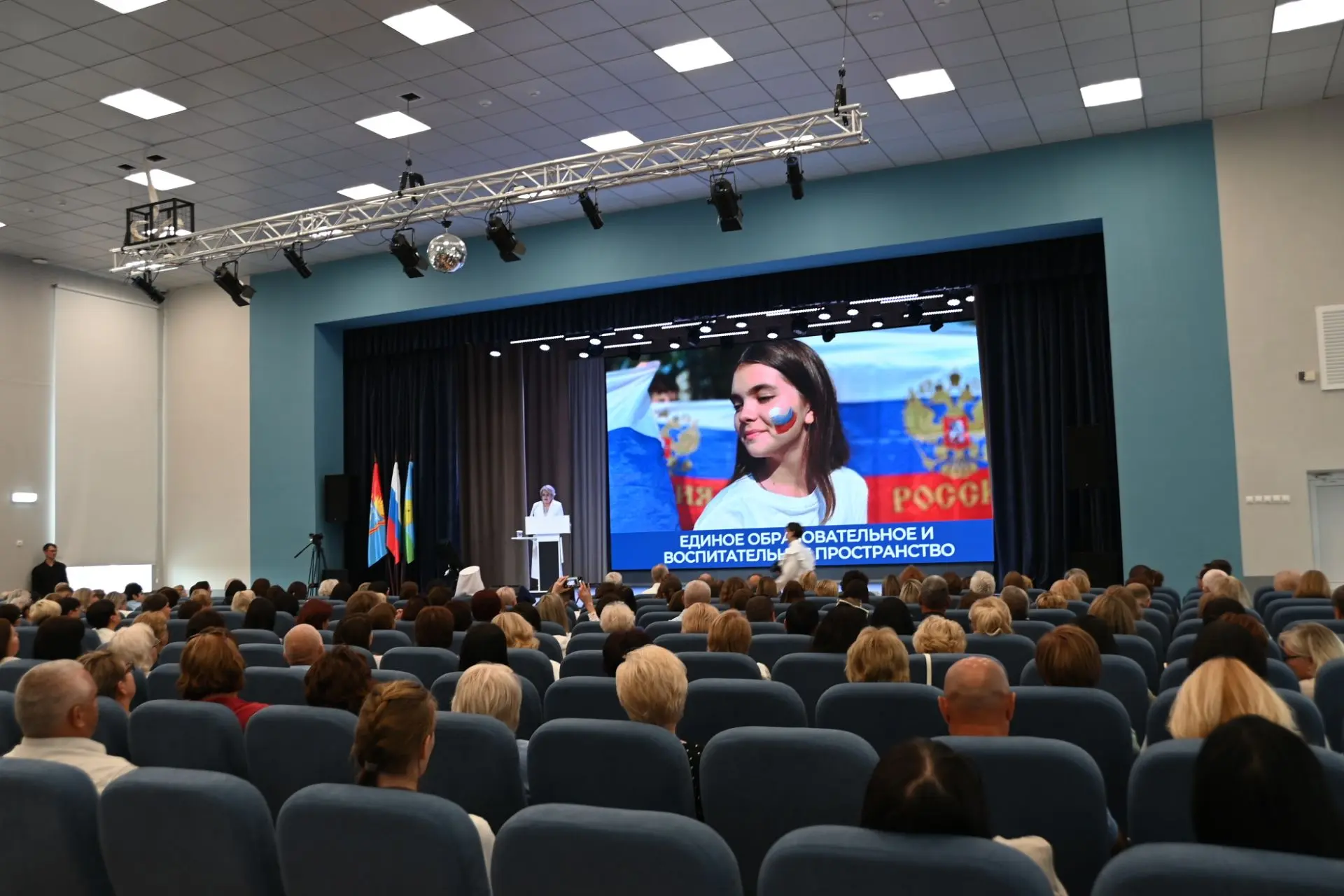 🌟 Второй день августовского педагогического форума: стратегические ориентиры и цифрова...