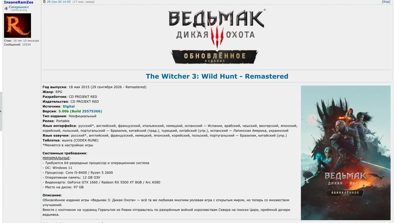Ремастер «Ведьмака 3» и все DLC слили в «зелёные магазины» — спустя пару часов после ре...