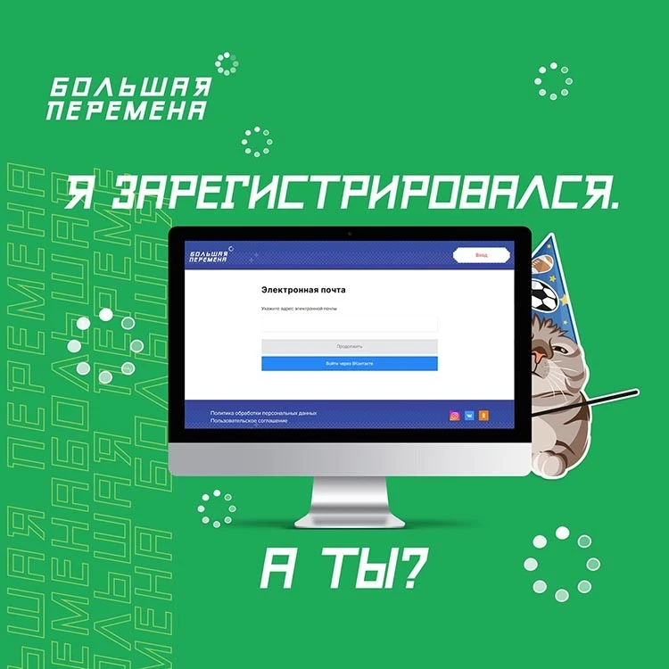 🚀 Хочешь изменить мир вокруг себя и раскрыть свой потенциал?
Лето лучшее для этого время!
Тебе точн