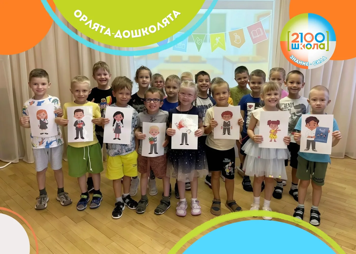 ✨ ОРЛЯТА-ДОШКОЛЯТА: НОВОЕ ДВИЖЕНИЕ В НАШЕМ САДУ! ✨