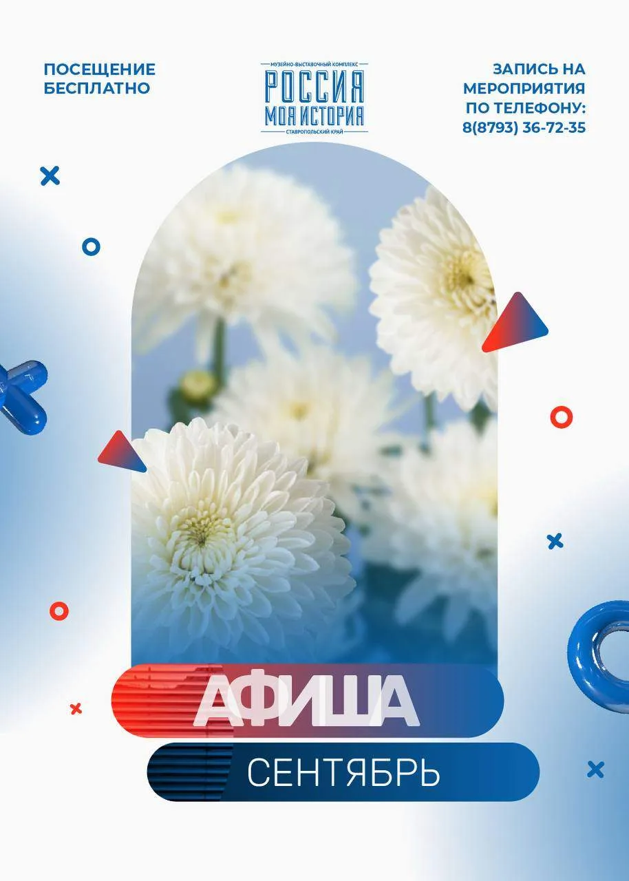 АФИША МЕРОПРИЯТИЙ