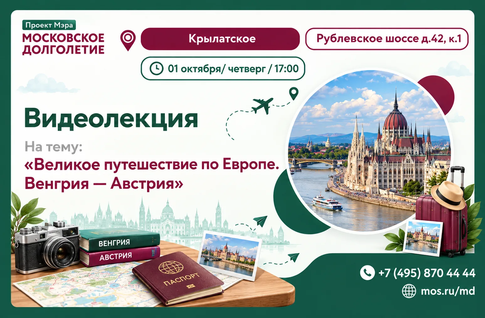 🇦🇹🇭🇺 Блистательный Будапешт и имперский дух Австро-Венгрии! 🚂✨