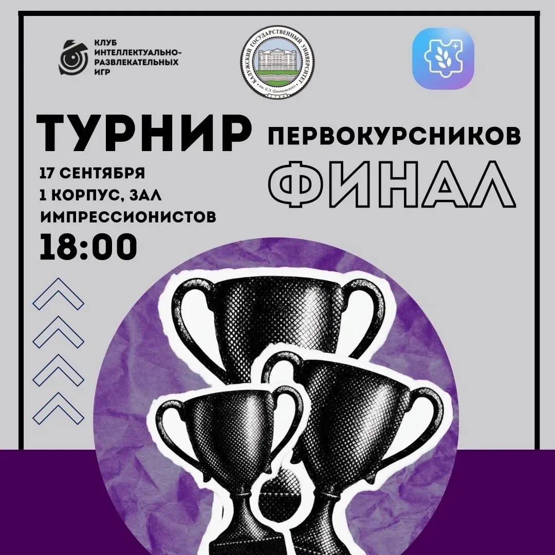 ПЕРВОКУРСНИК, ФИНИШНАЯ ПРЯМАЯ!✨