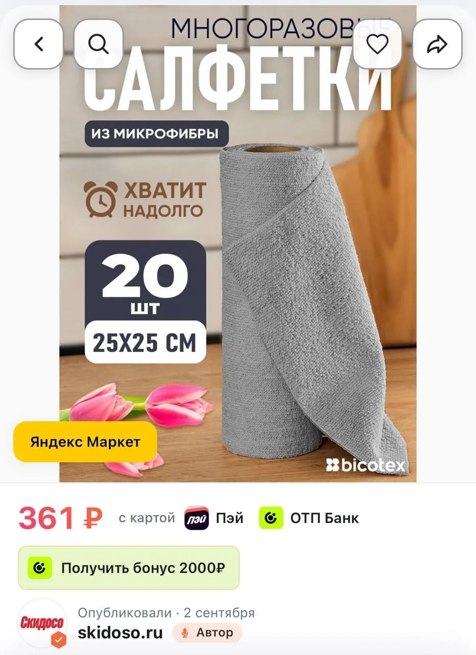🔥Салфетки для уборки из микрофибры в рулоне 25х25, 20 шт, серого цвета