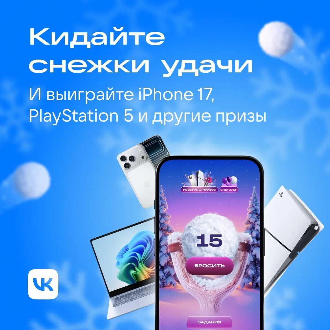 Ловите снежок! ❄️🧤