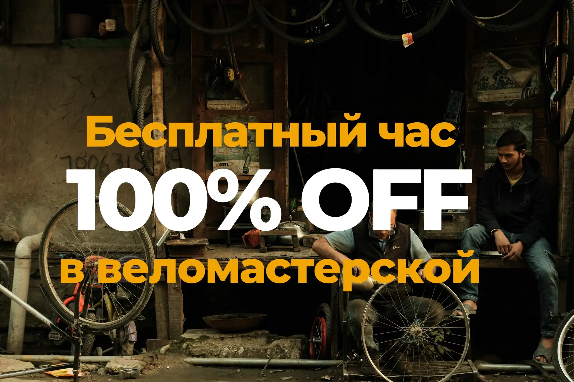 Ребята ‼️Это полный разрыв 🔥Тушите свет 🤣

Новая акция для Вас ⚡️⚡️⚡️
Мы объявляем бесплатные часы