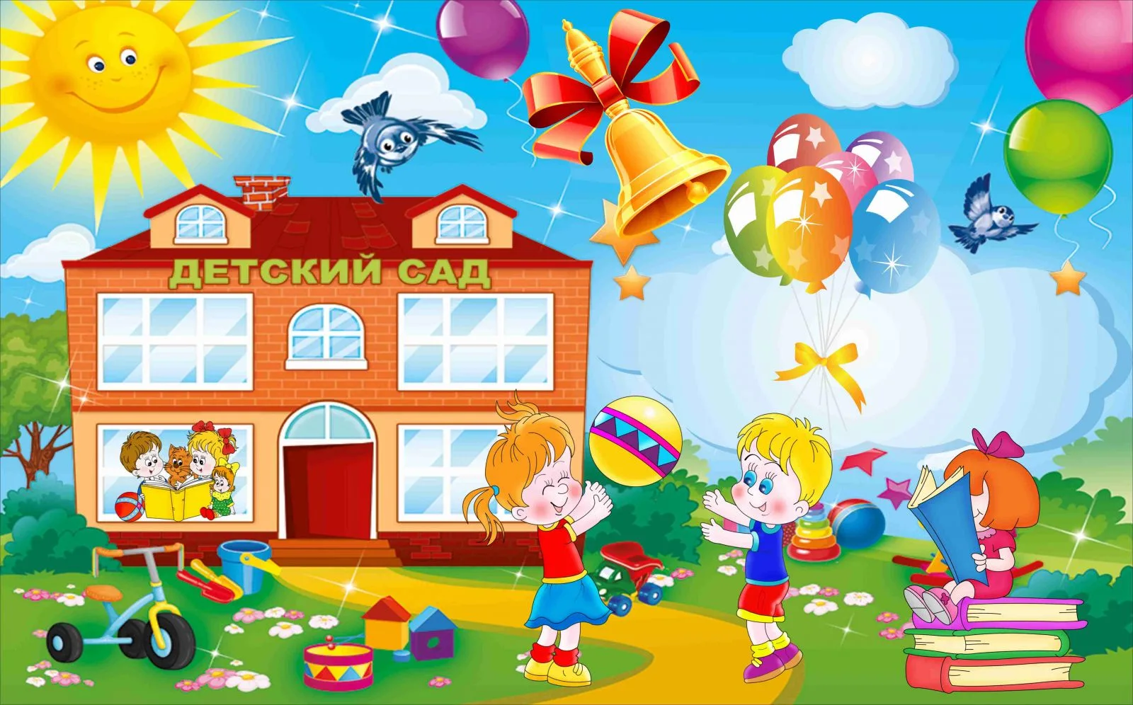 Компенсация части родительской платы за детский сад: оформляем вместе!