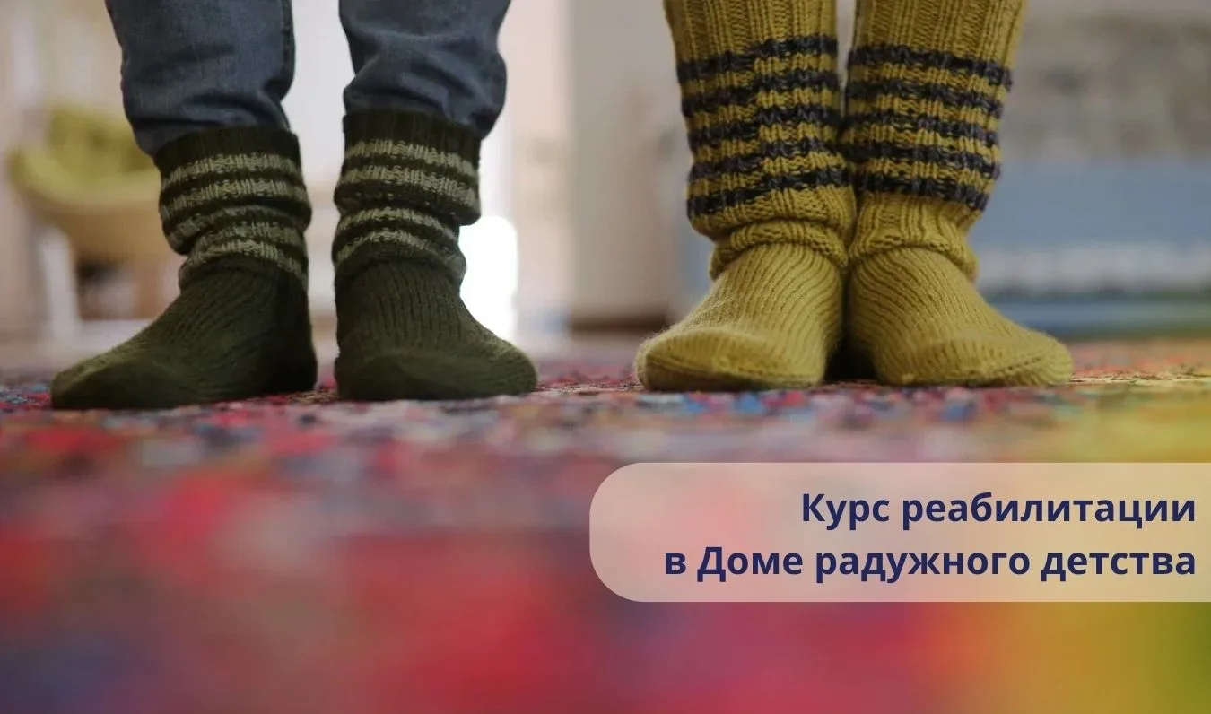 Друзья, хотим объявить, что запись на 8 заезд в Дом радужного детства уже закрыта! След...